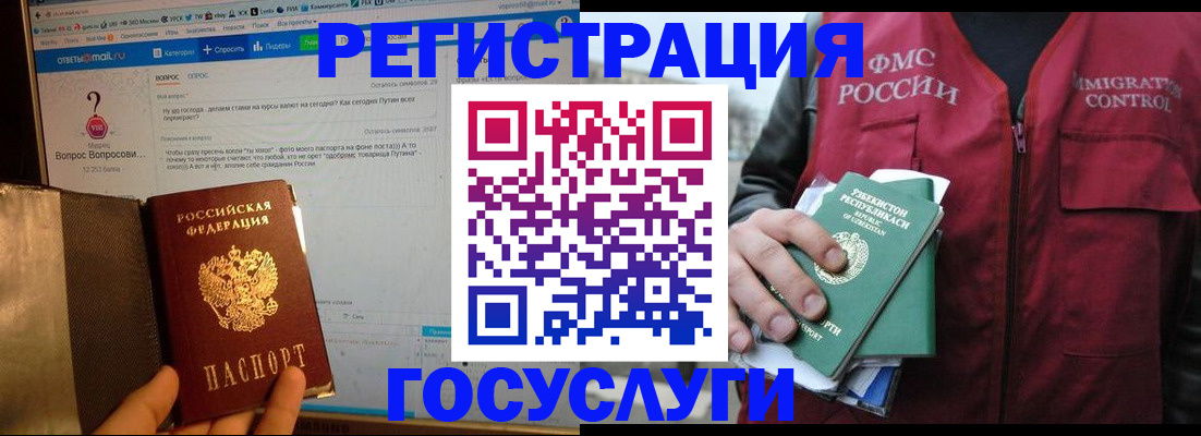 прописка законно в Цивильске