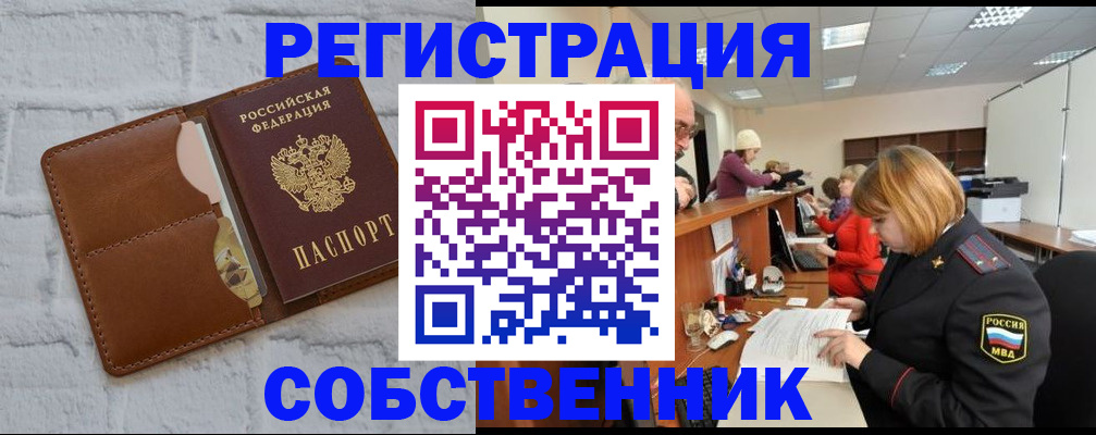 прописка для военкомата в Цивильске
