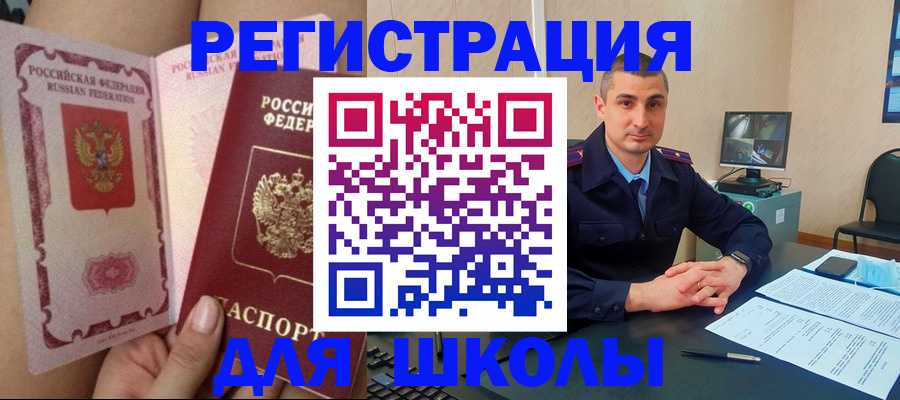 прописка в Цивильске