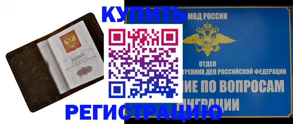 прописка поиск в Цивильске