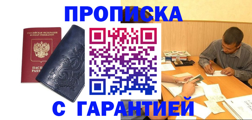 прописка поиск в Цивильске