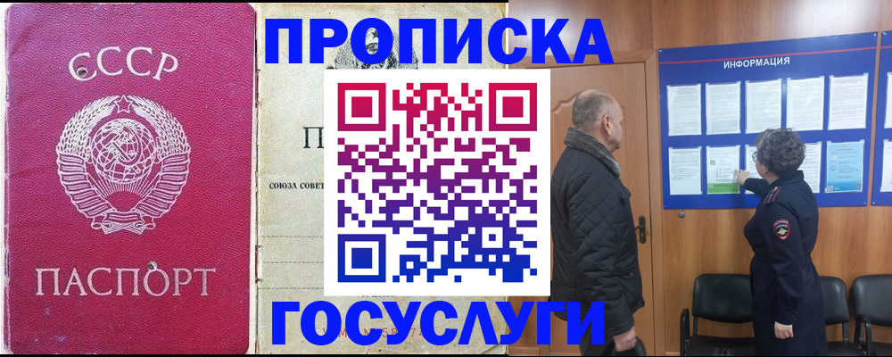 временная регистрация адрес в Цивильске