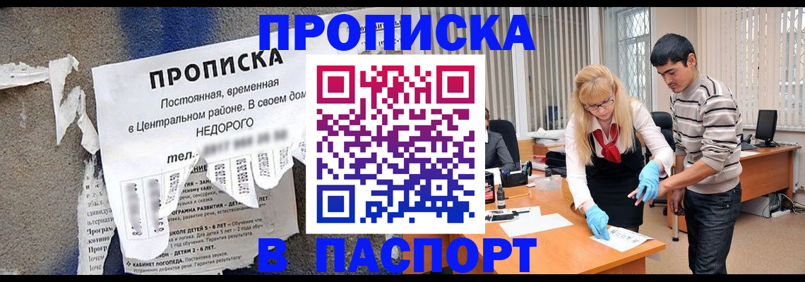 временная регистрация собственник в Цивильске