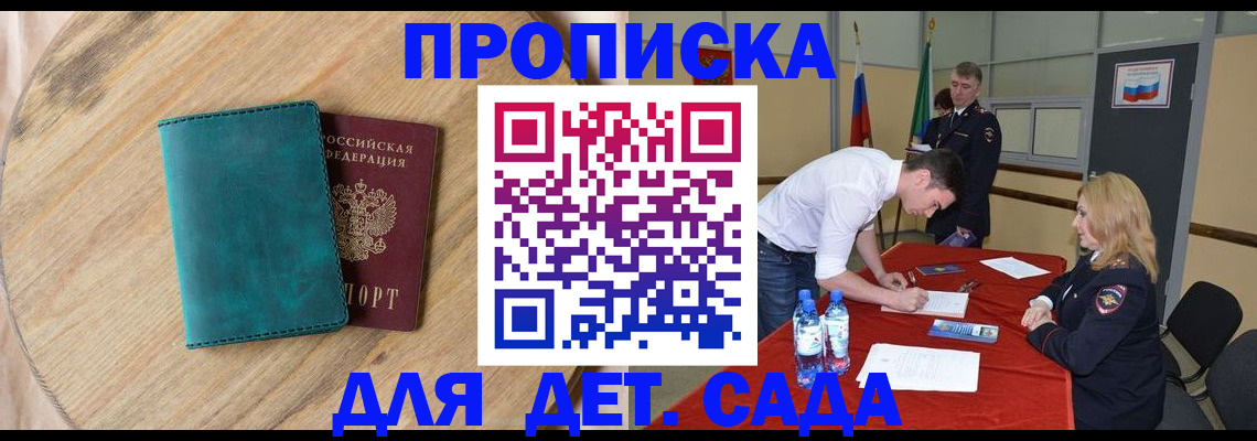 прописка в квартире в Цивильске