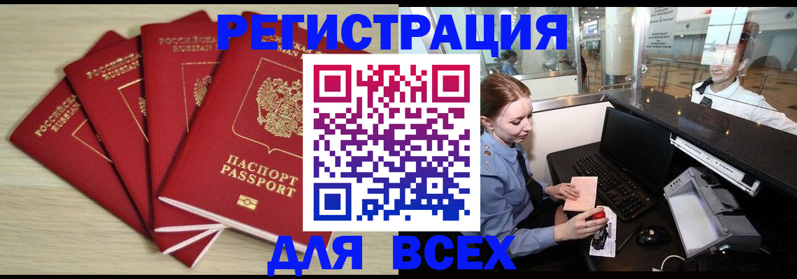 временная регистрация гарантия в Цивильске