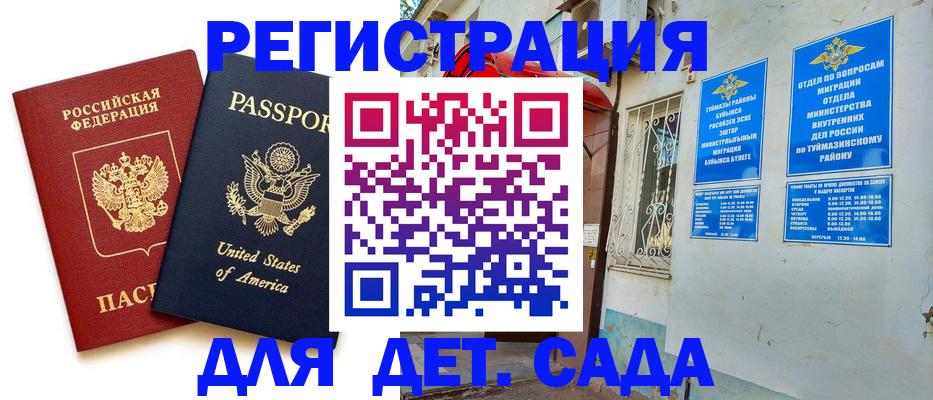 временная регистрация купить в Цивильске