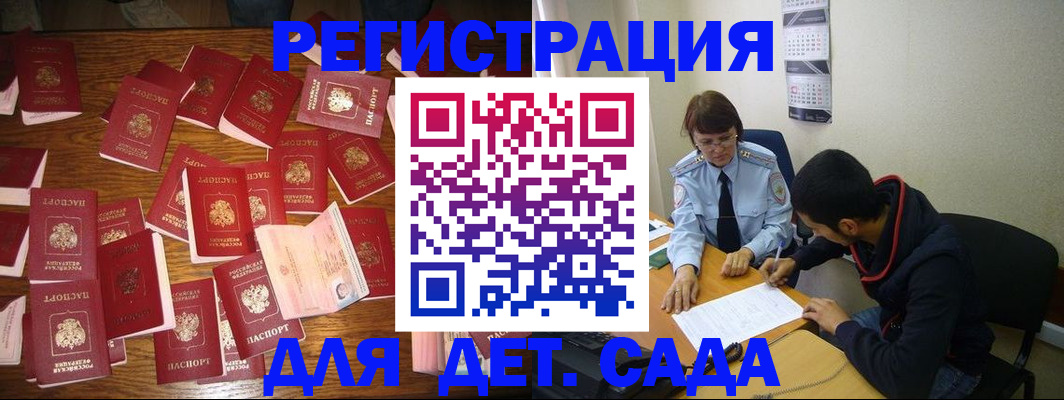 регистрация в Цивильске