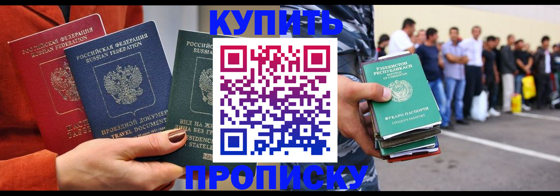 временная регистрация поиск в Цивильске
